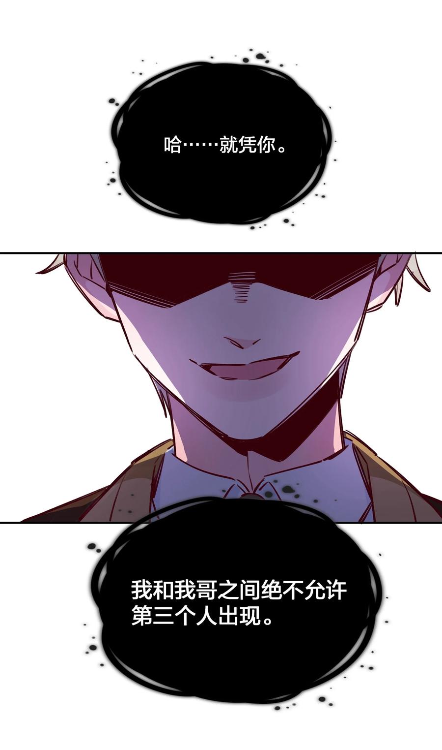 夜莺与玫瑰 - 021 另一位牺牲者 - 第42张图