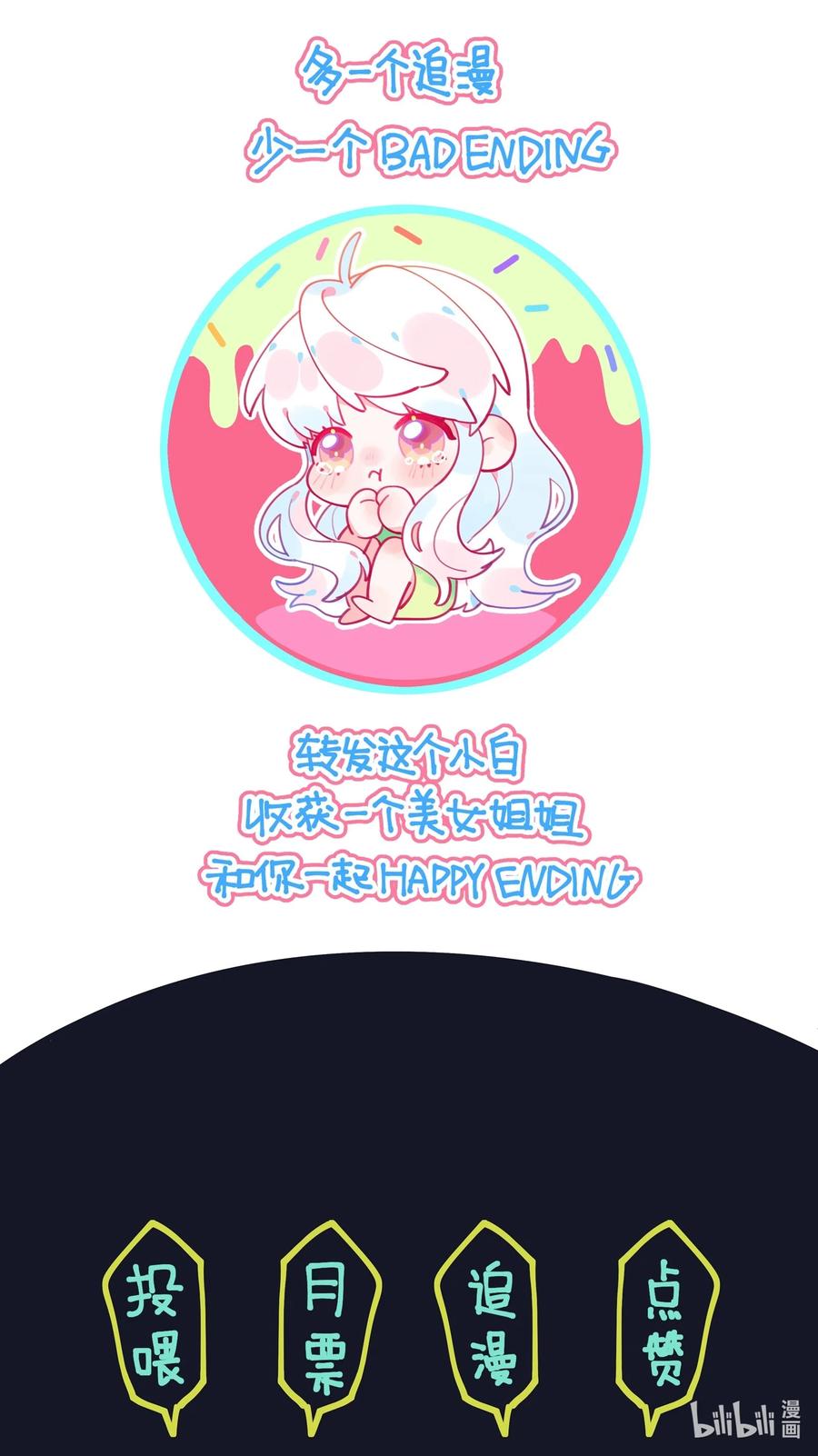 夜莺与玫瑰 - 021 另一位牺牲者 - 第44张图