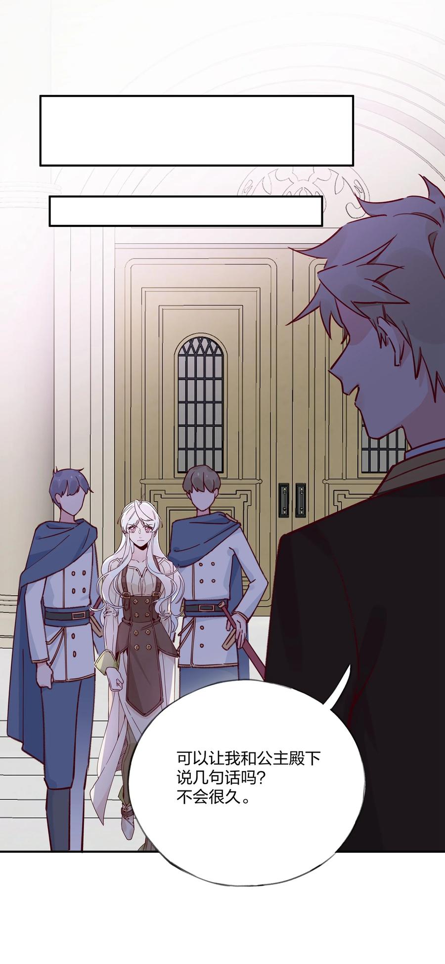 夜莺与玫瑰 - 021 另一位牺牲者 - 第34张图