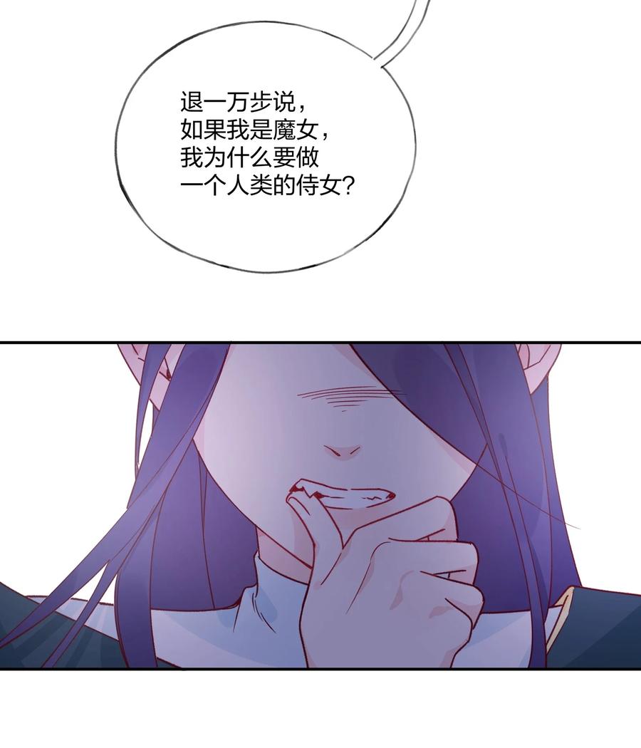 夜莺与玫瑰 - 021 另一位牺牲者 - 第26张图