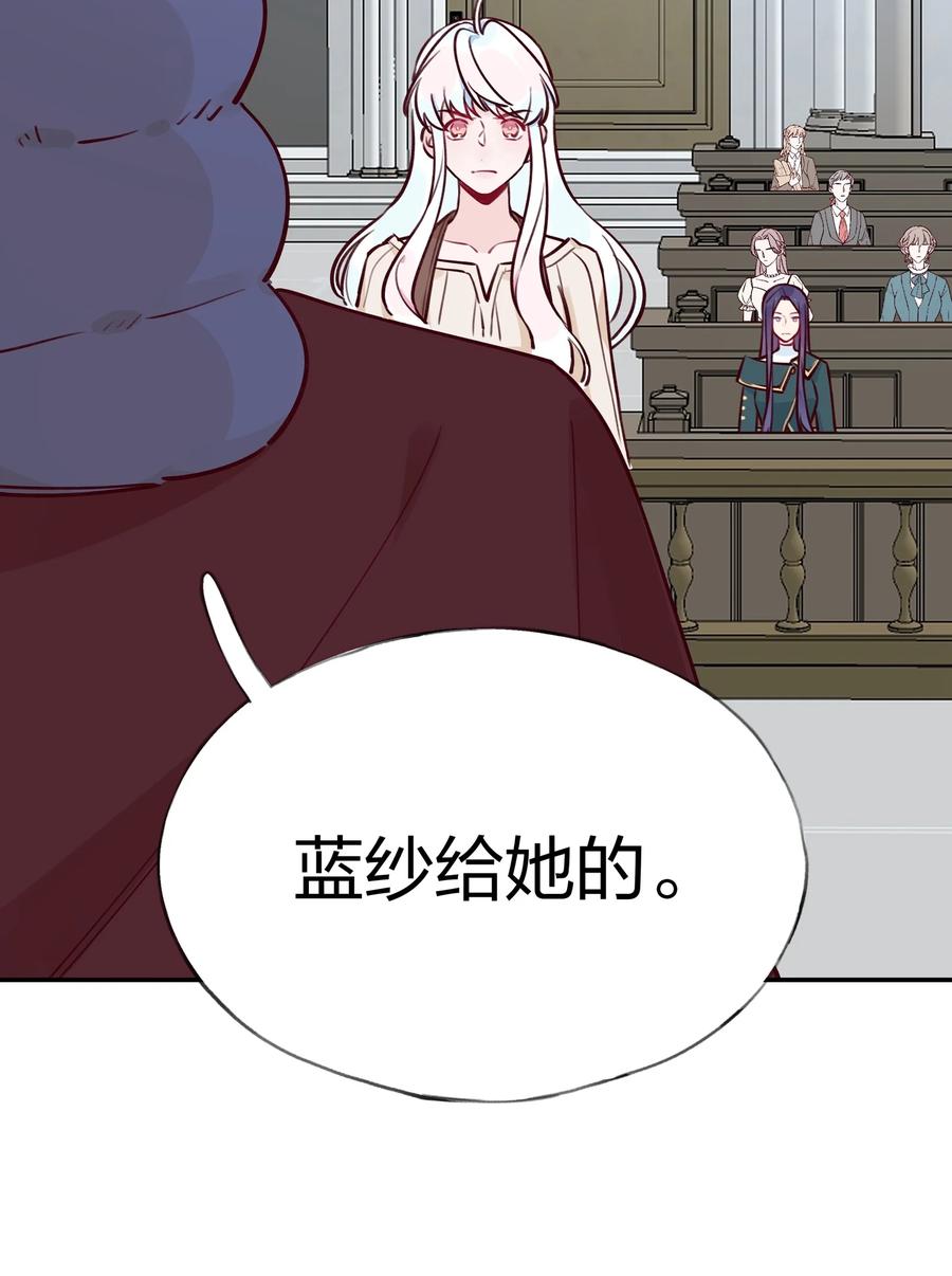 夜莺与玫瑰 - 021 另一位牺牲者 - 第16张图