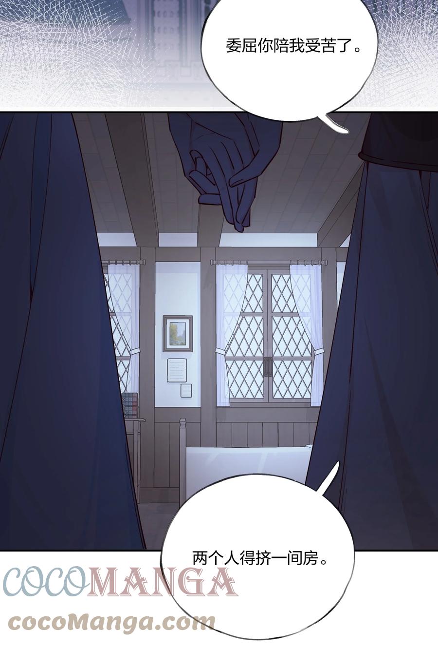 夜莺与玫瑰 - 022 这次的目标是试炼之森 - 第3张图