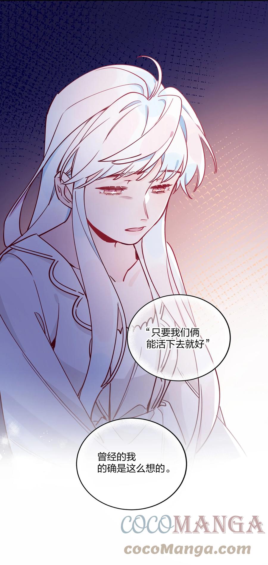 夜莺与玫瑰 - 022 这次的目标是试炼之森 - 第21张图