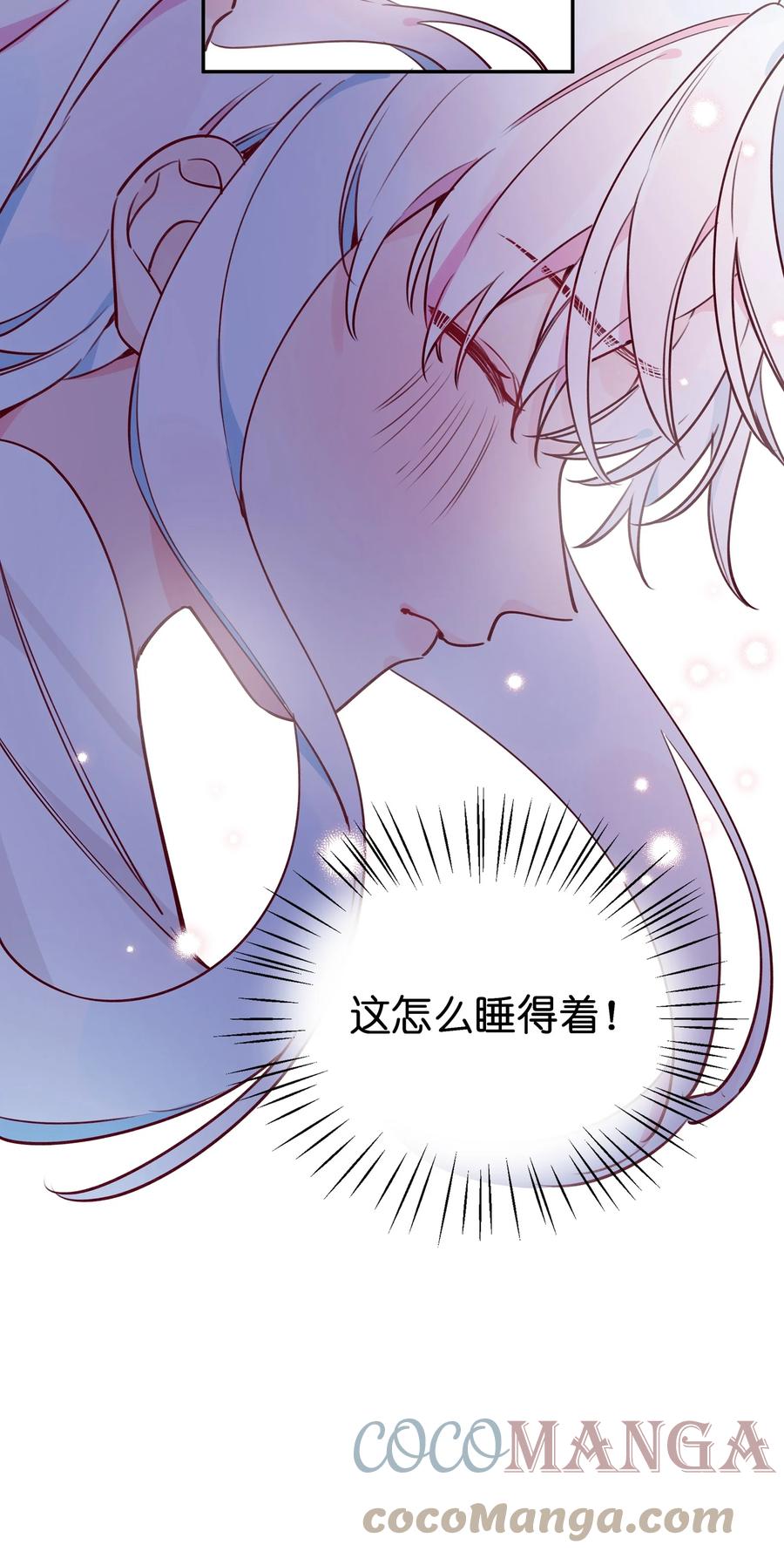 夜莺与玫瑰 - 022 这次的目标是试炼之森 - 第29张图