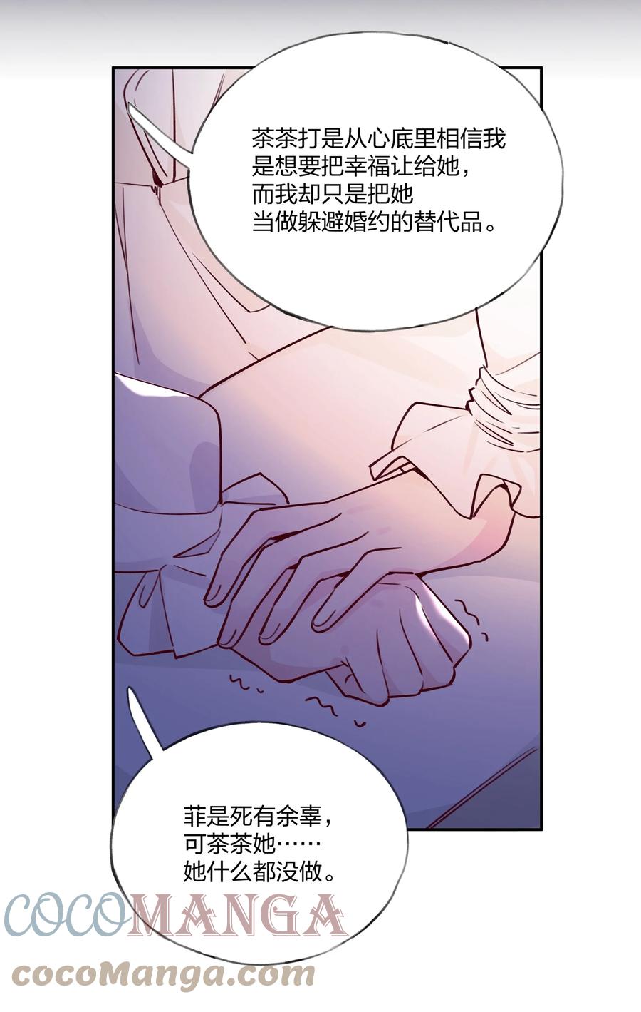 夜莺与玫瑰 - 022 这次的目标是试炼之森 - 第23张图