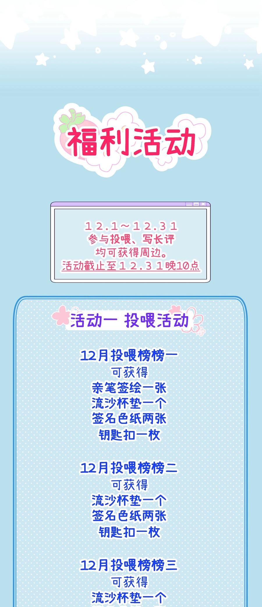 夜莺与玫瑰 - 022 这次的目标是试炼之森 - 第38张图