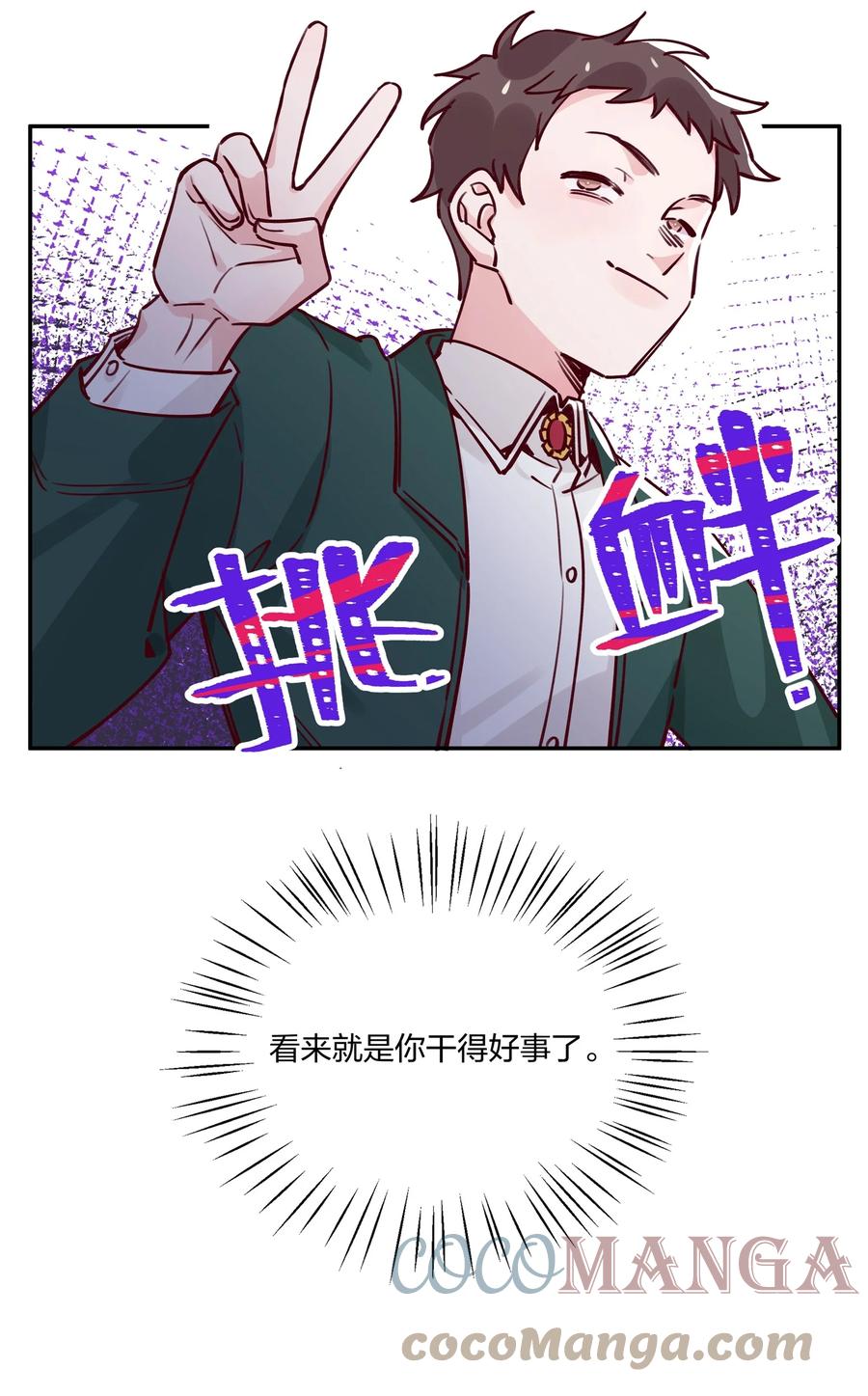 夜莺与玫瑰 - 022 这次的目标是试炼之森 - 第33张图