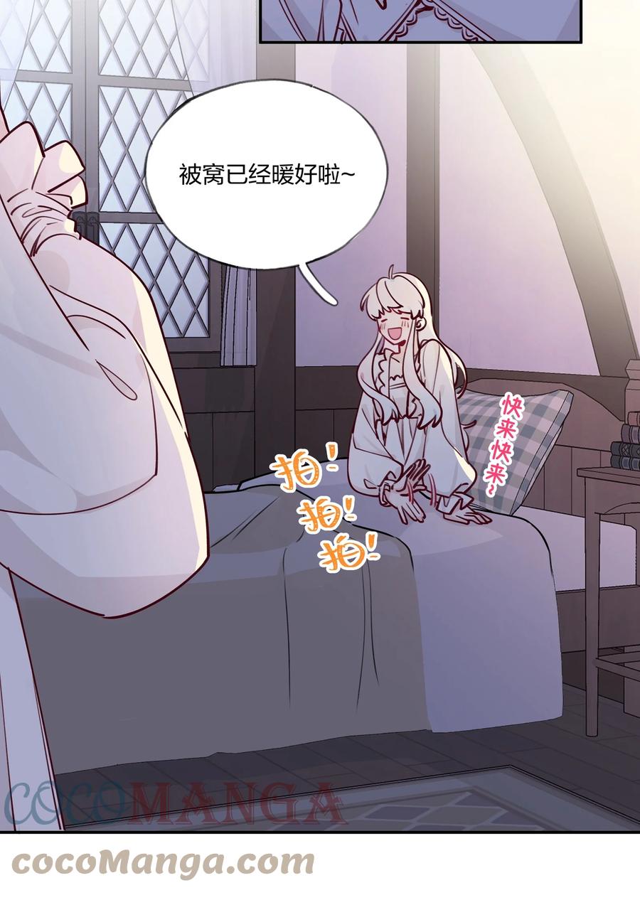 夜莺与玫瑰 - 022 这次的目标是试炼之森 - 第7张图