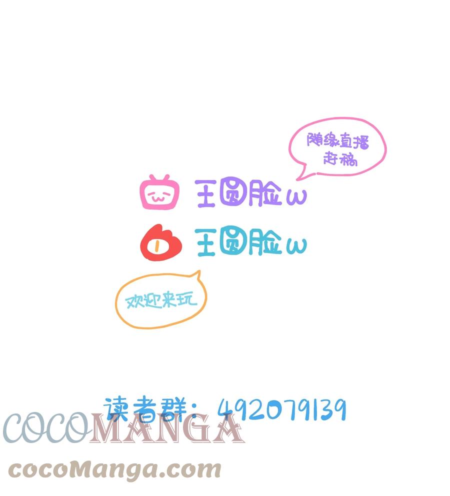 夜莺与玫瑰 - 022 这次的目标是试炼之森 - 第41张图