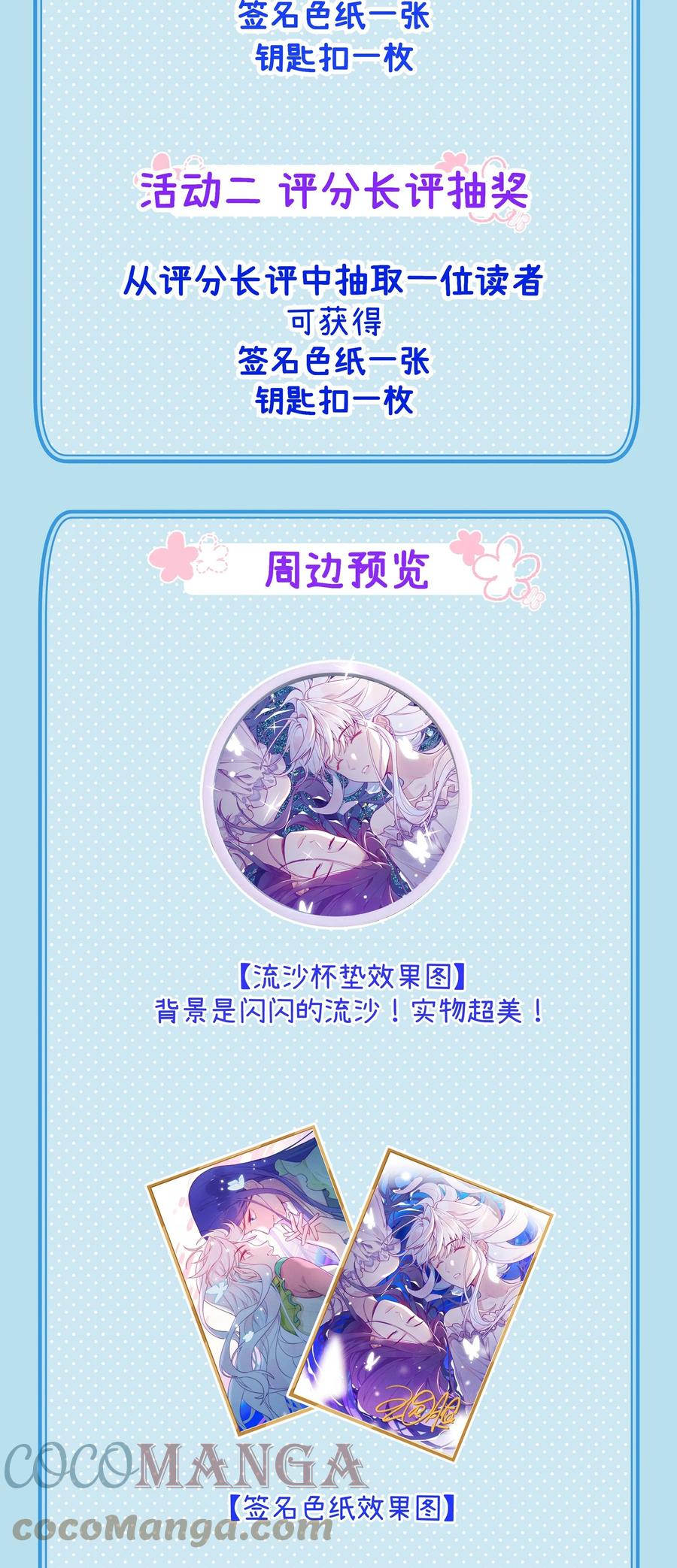 夜莺与玫瑰 - 022 这次的目标是试炼之森 - 第39张图