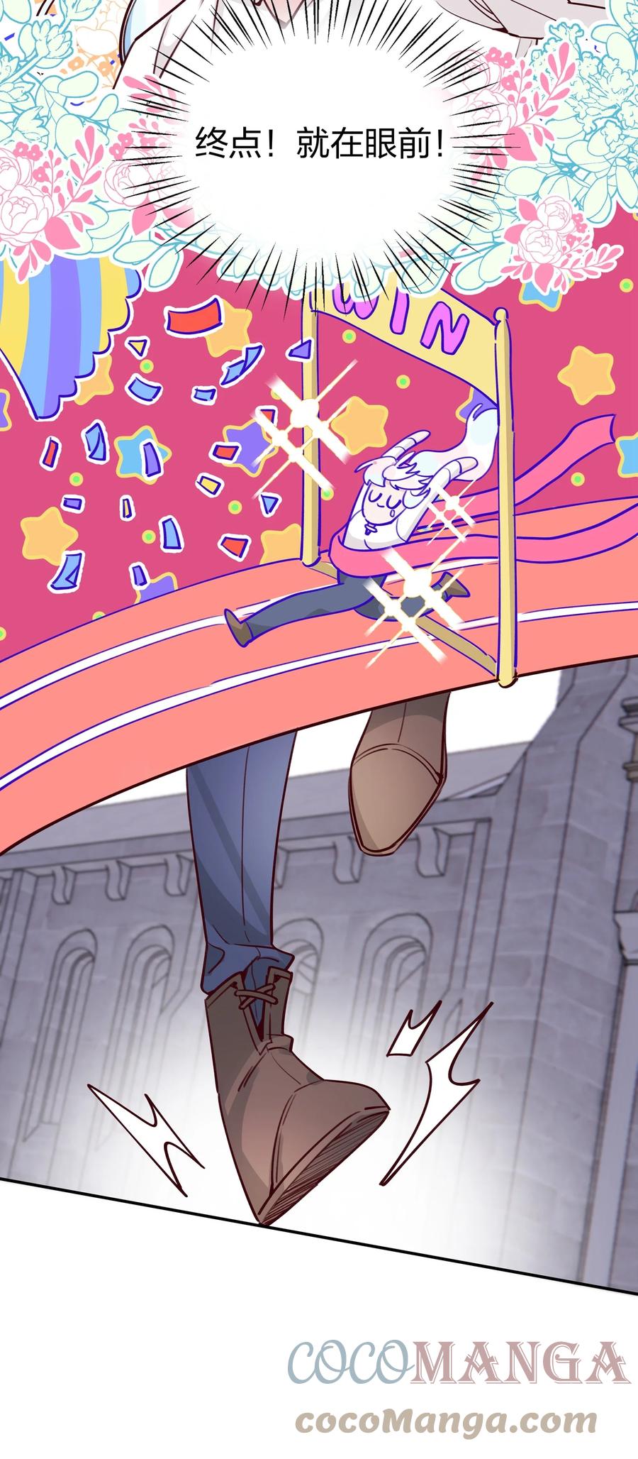 夜莺与玫瑰 - 023 我想……得到你的认同！ - 第19张图