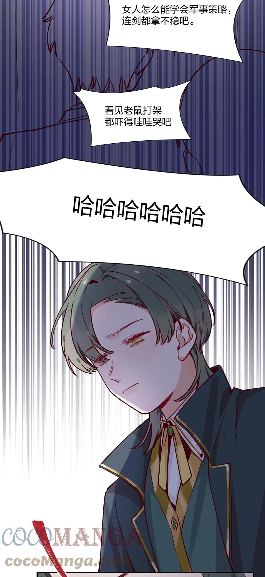 夜莺与玫瑰 - 023 我想……得到你的认同！ - 第13张图