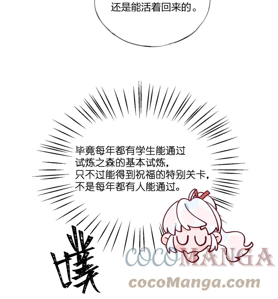 夜莺与玫瑰 - 023 我想……得到你的认同！ - 第9张图