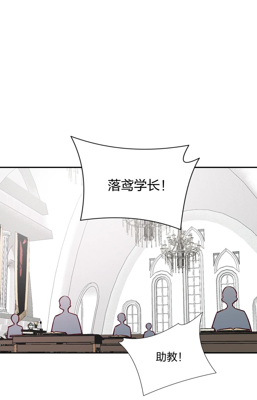 夜莺与玫瑰 - 023 我想……得到你的认同！ - 第2张图