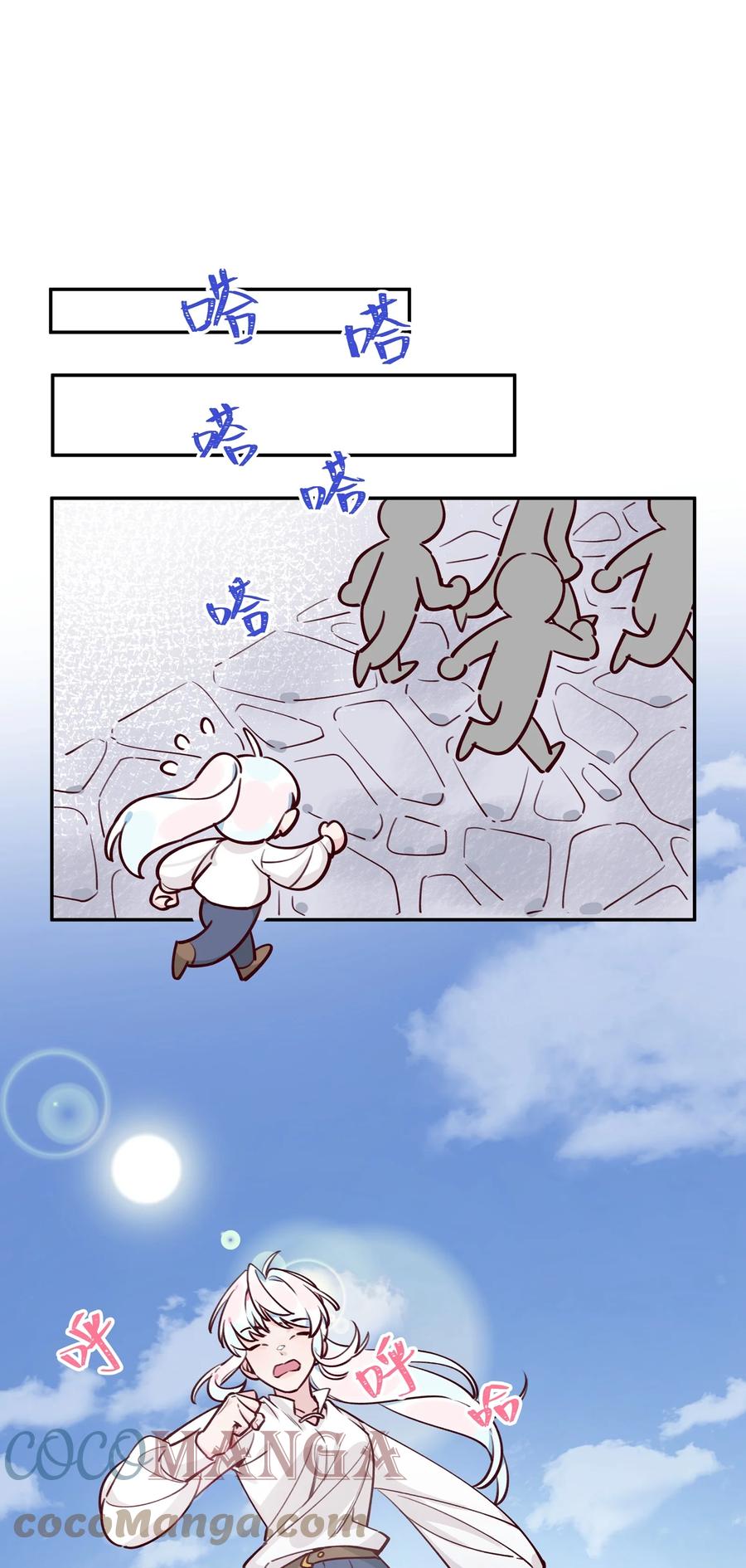 夜莺与玫瑰 - 023 我想……得到你的认同！ - 第15张图