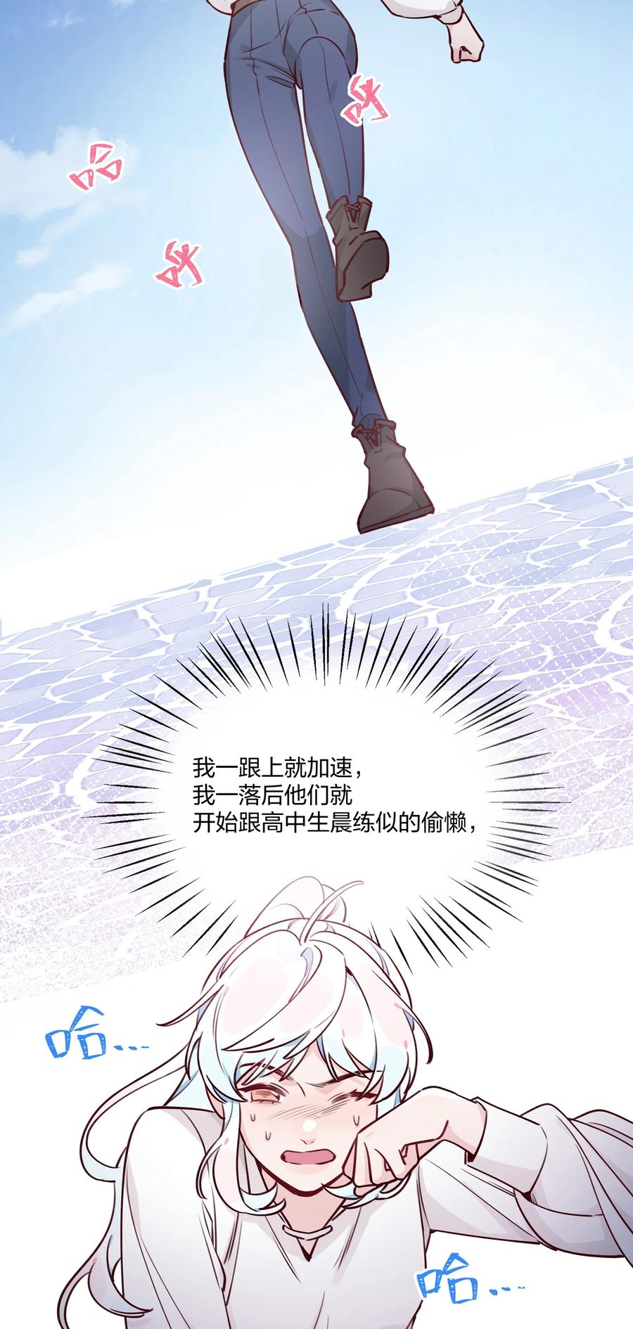 夜莺与玫瑰 - 023 我想……得到你的认同！ - 第16张图