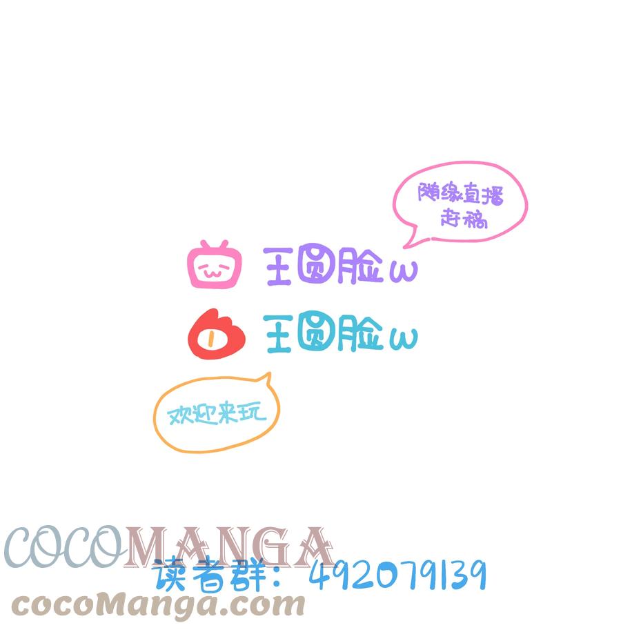 夜莺与玫瑰 - 023 我想……得到你的认同！ - 第25张图