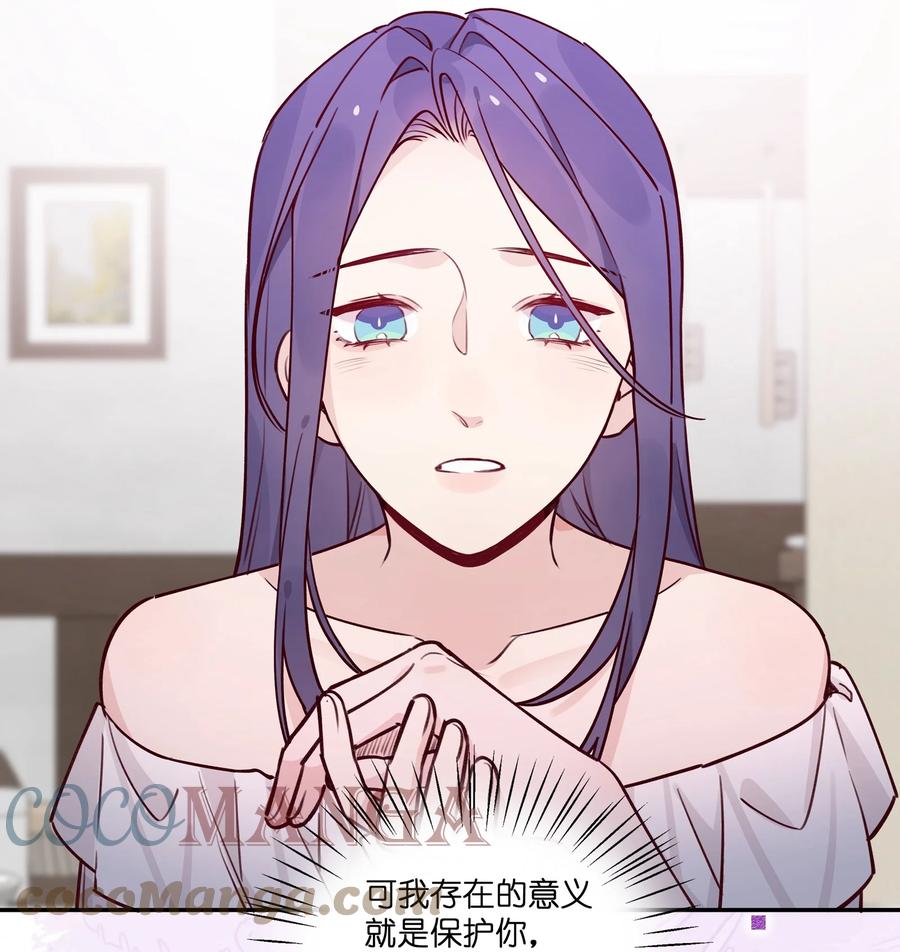 夜莺与玫瑰 - 024 公主怎么反过来…… - 第27张图