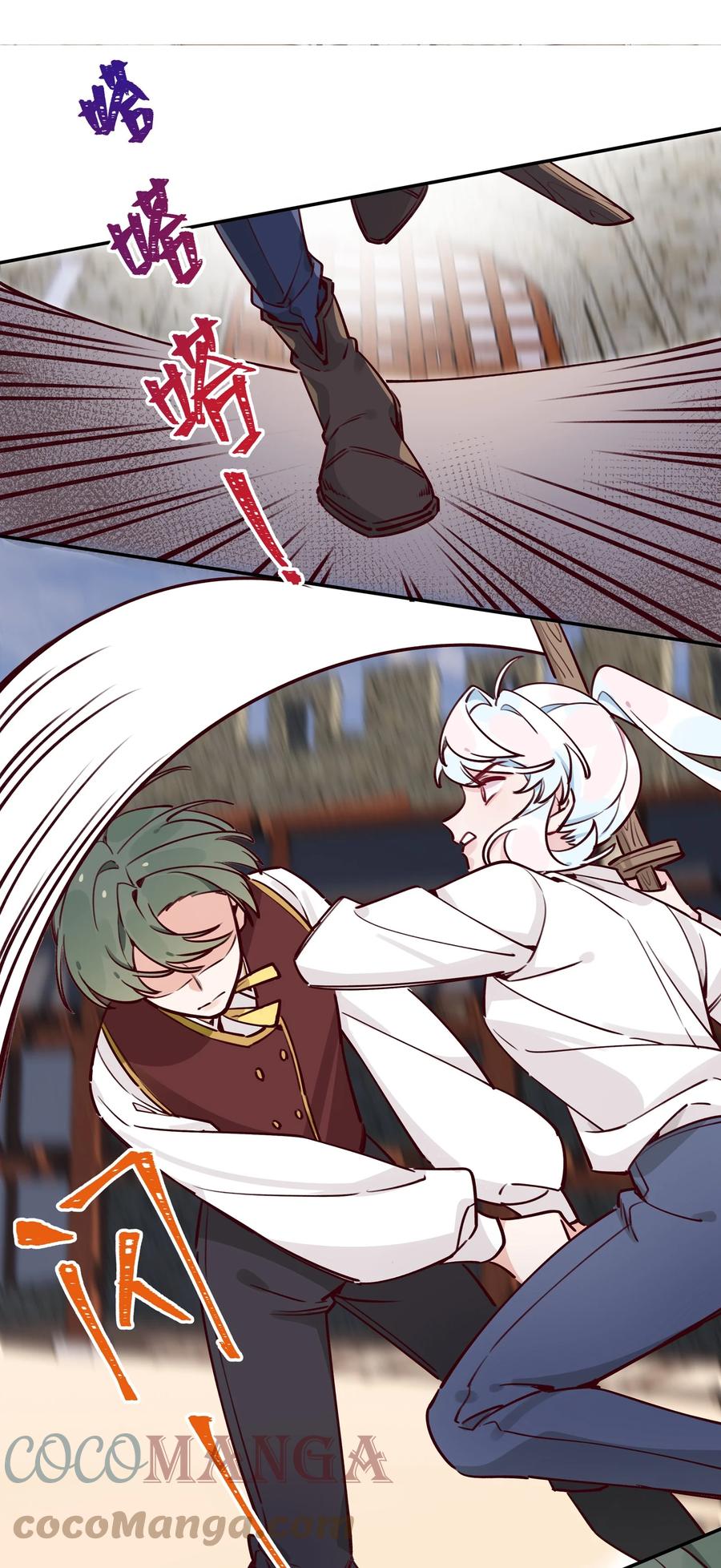 夜莺与玫瑰 - 024 公主怎么反过来…… - 第7张图