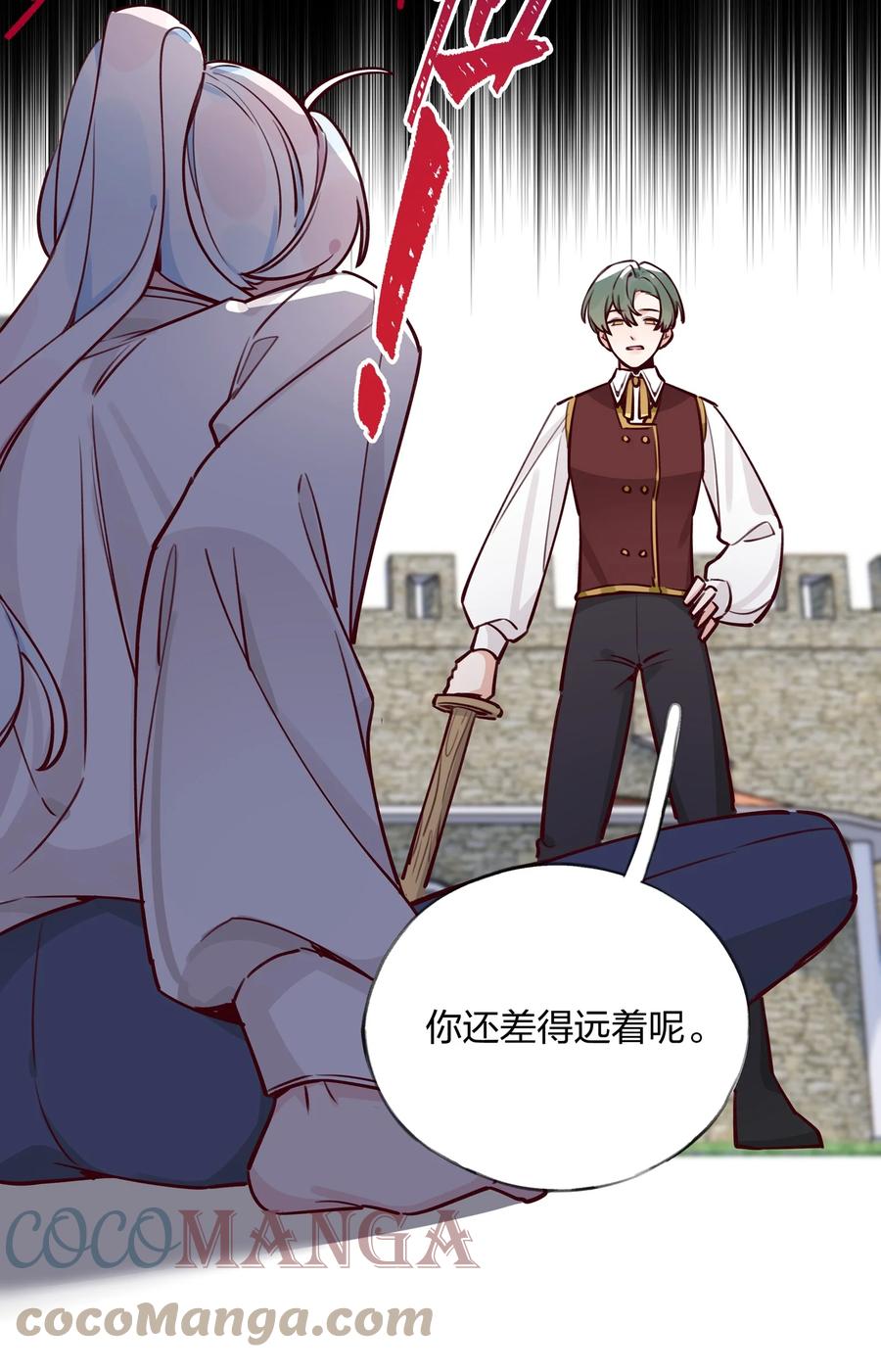 夜莺与玫瑰 - 024 公主怎么反过来…… - 第19张图