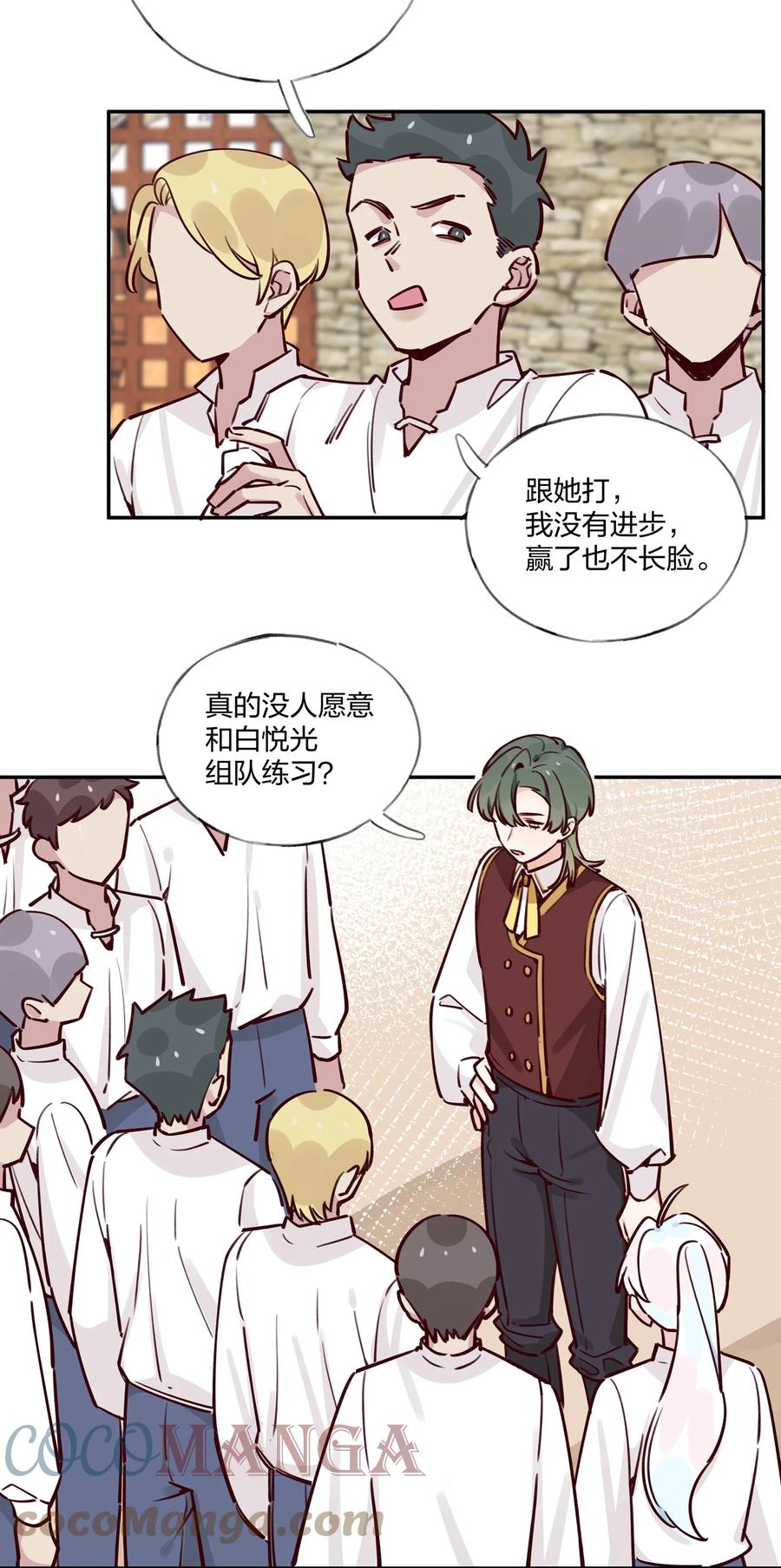 夜莺与玫瑰 - 024 公主怎么反过来…… - 第3张图