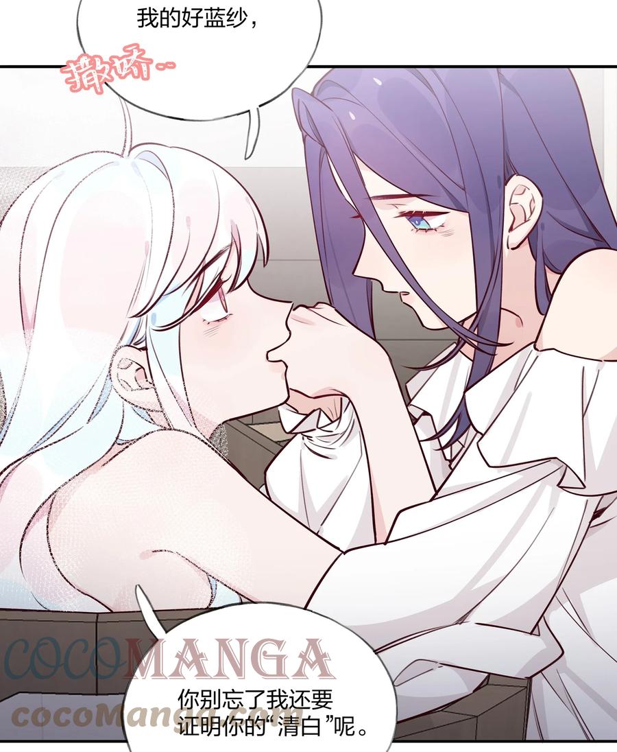 夜莺与玫瑰 - 024 公主怎么反过来…… - 第25张图