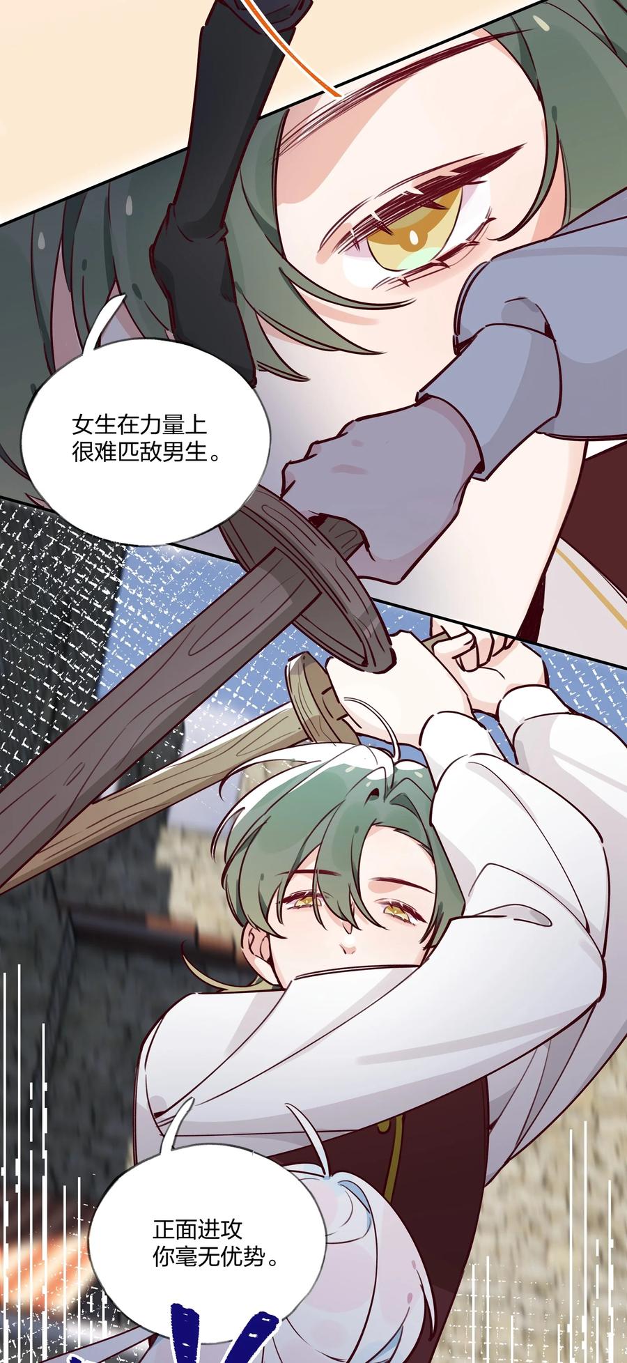 夜莺与玫瑰 - 024 公主怎么反过来…… - 第8张图