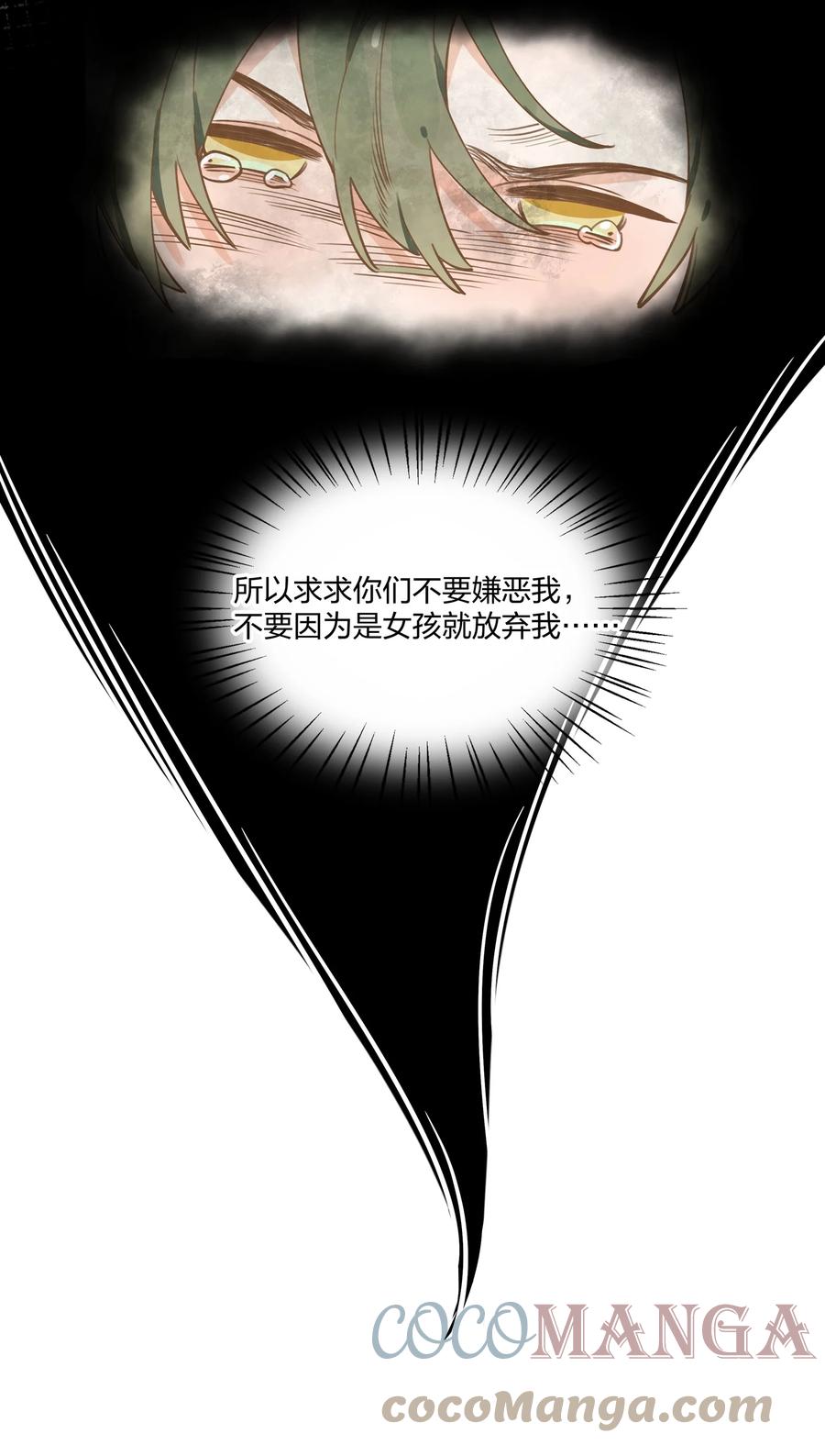 夜莺与玫瑰 - 024 公主怎么反过来…… - 第15张图