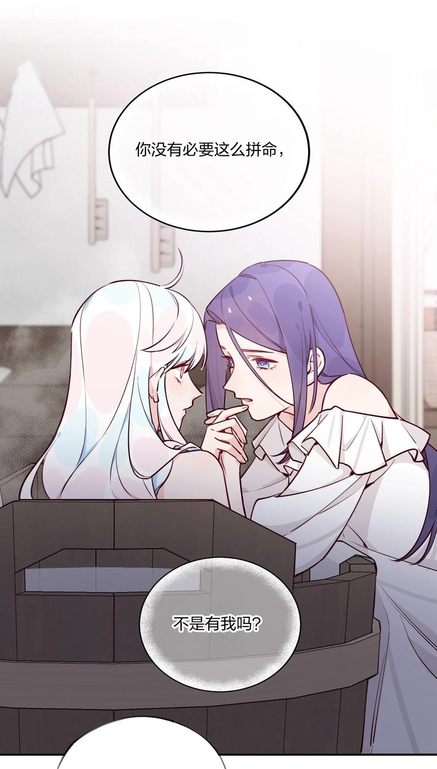 夜莺与玫瑰 - 024 公主怎么反过来…… - 第24张图