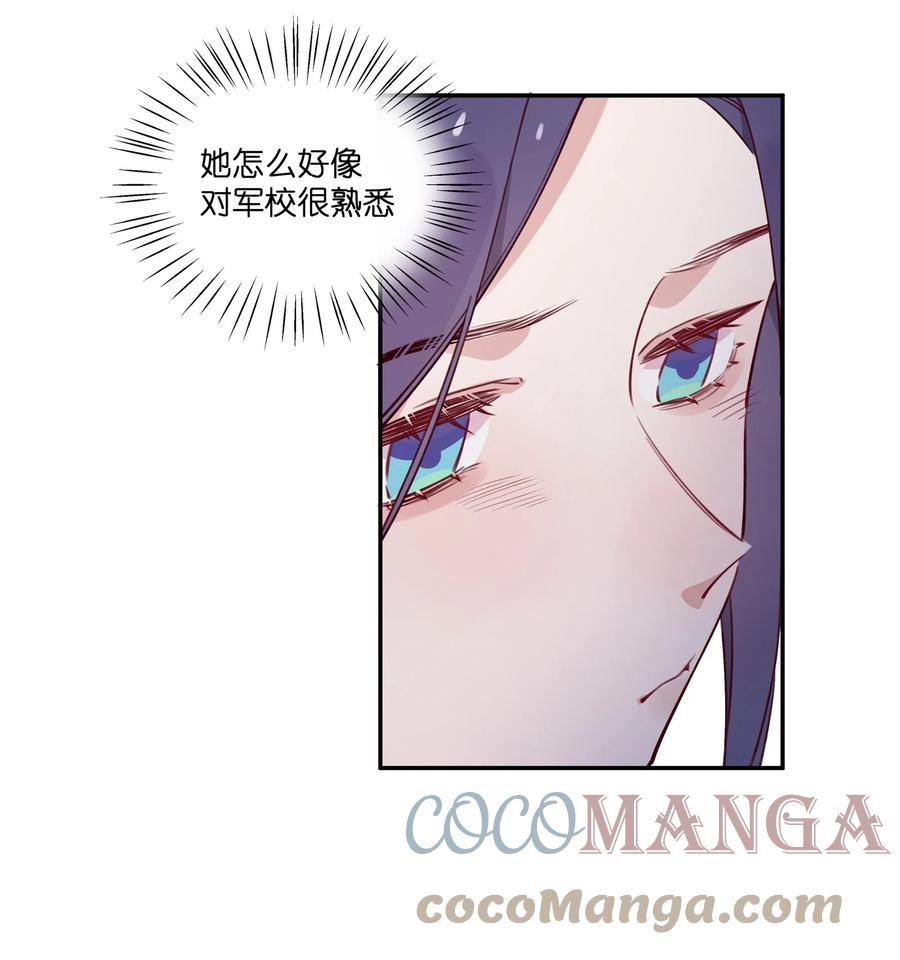 夜莺与玫瑰 - 024 公主怎么反过来…… - 第23张图