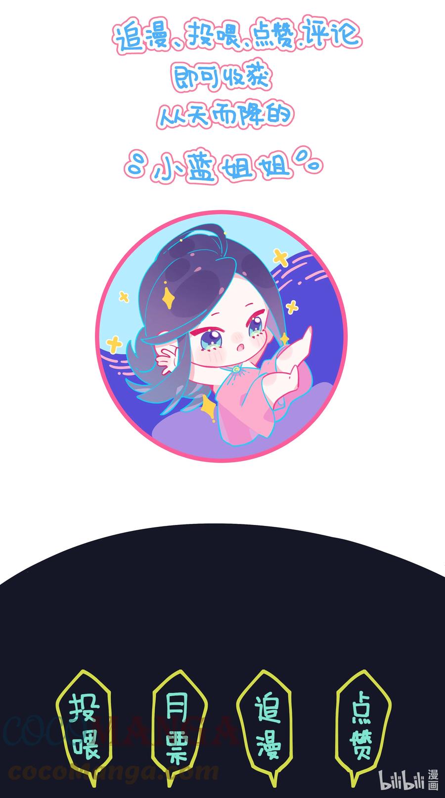 夜莺与玫瑰 - 024 公主怎么反过来…… - 第31张图