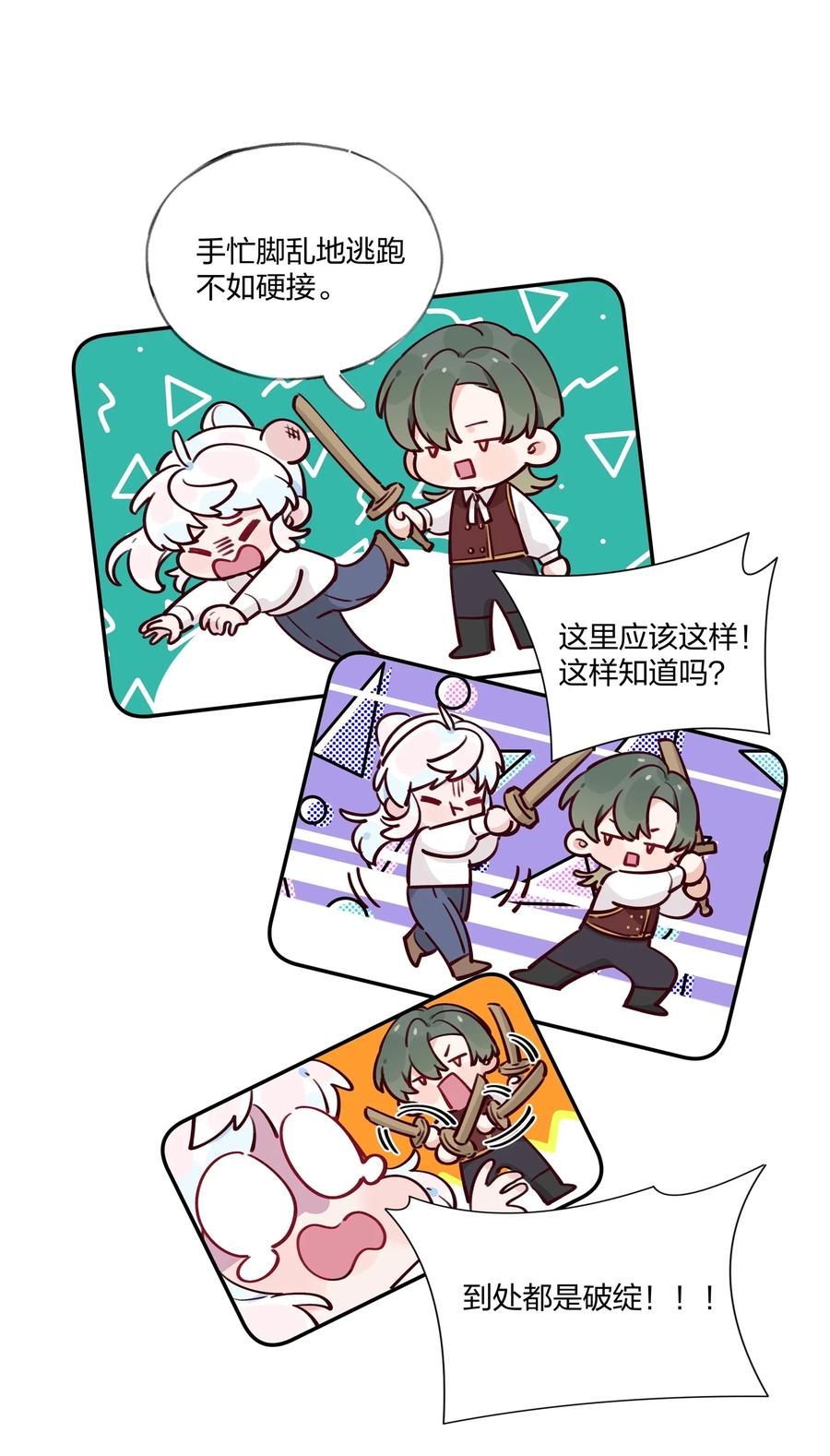 夜莺与玫瑰 - 024 公主怎么反过来…… - 第10张图