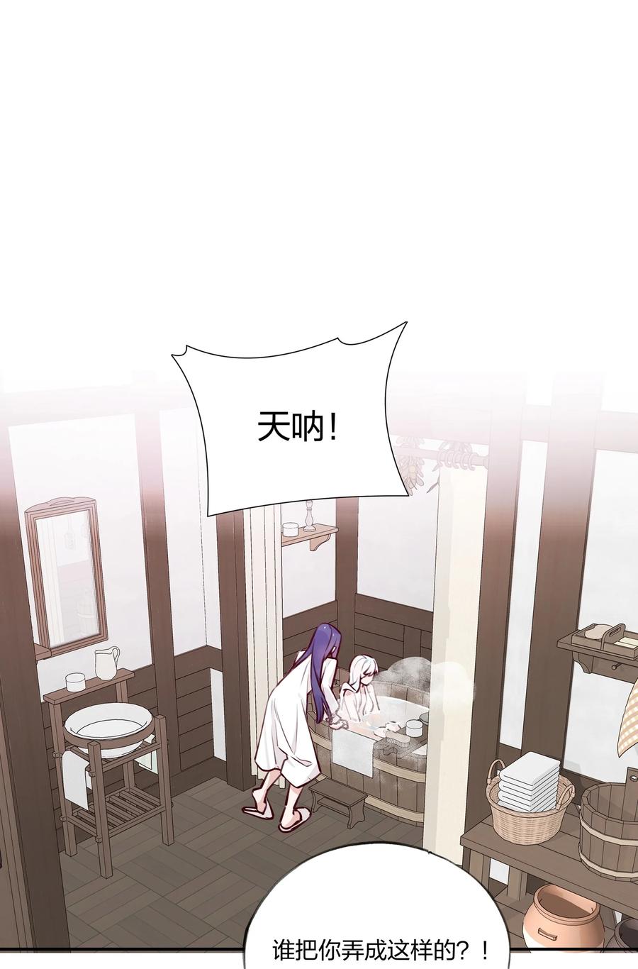 夜莺与玫瑰 - 024 公主怎么反过来…… - 第20张图