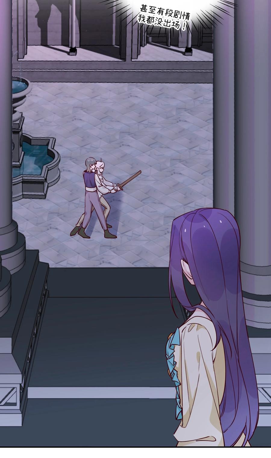 夜莺与玫瑰 - 025 如果她不是……你会喜欢她吗？ - 第10张图