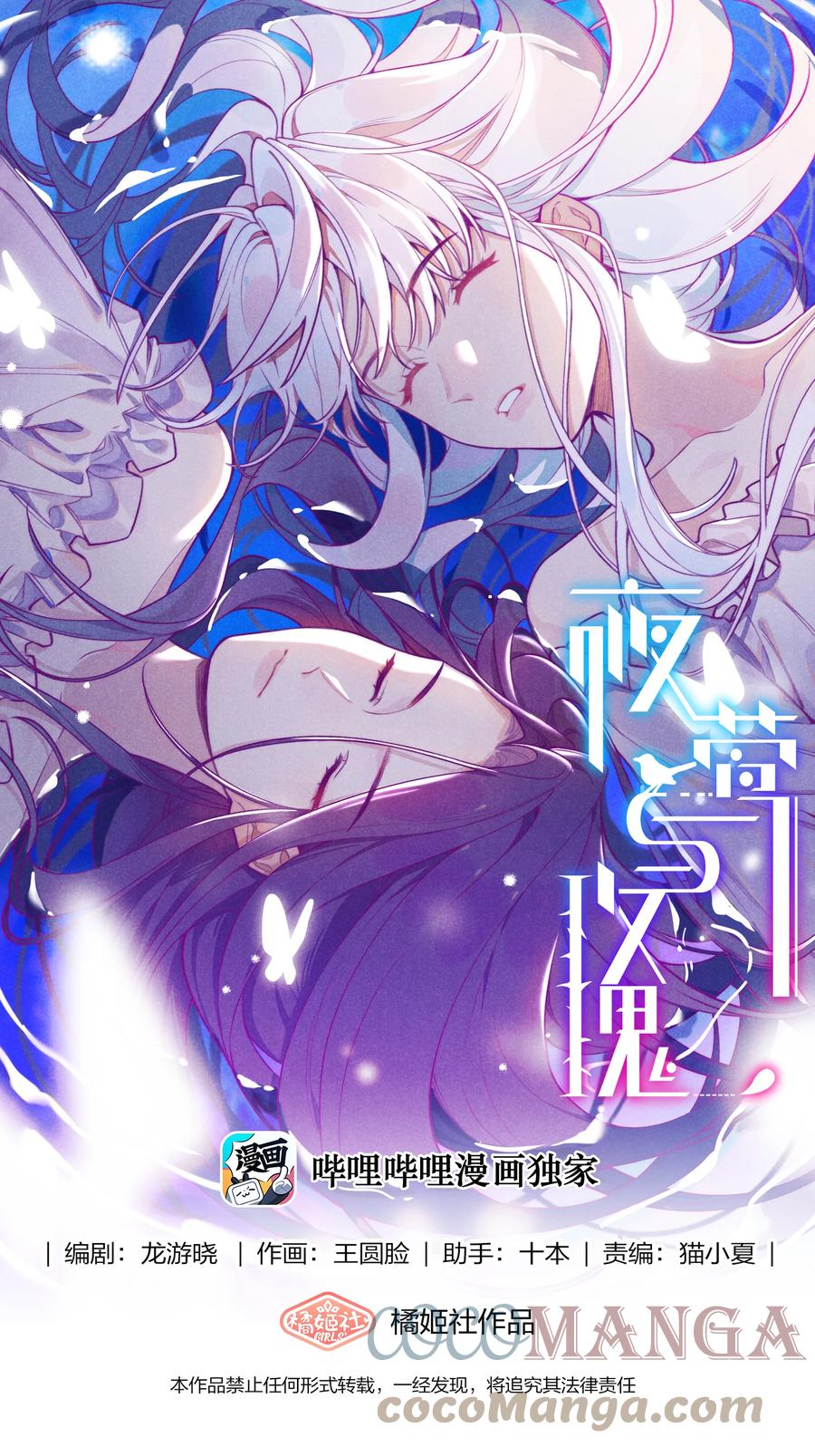 夜莺与玫瑰 - 025 如果她不是……你会喜欢她吗？ - 第1张图