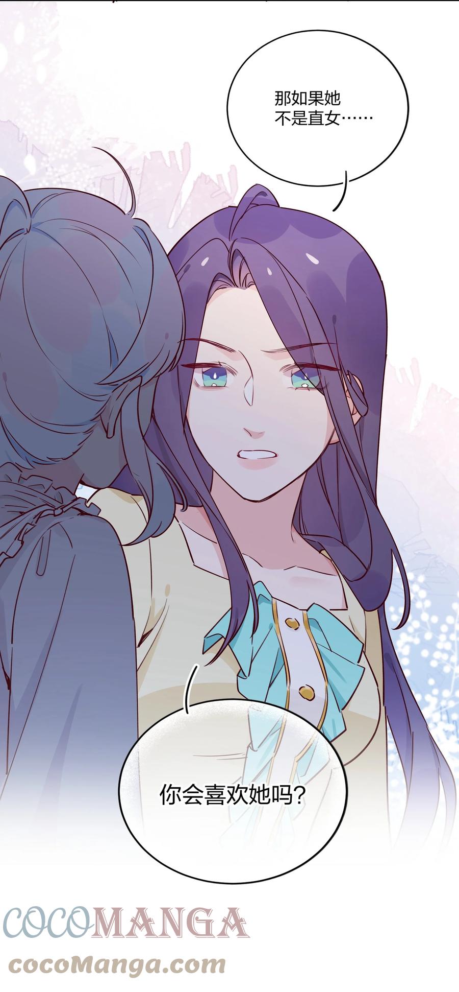 夜莺与玫瑰 - 025 如果她不是……你会喜欢她吗？ - 第25张图