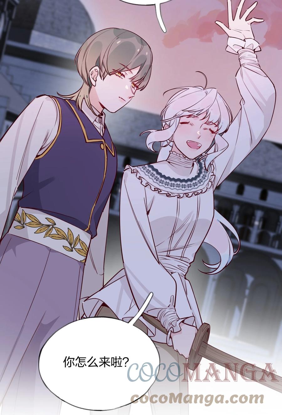 夜莺与玫瑰 - 025 如果她不是……你会喜欢她吗？ - 第15张图