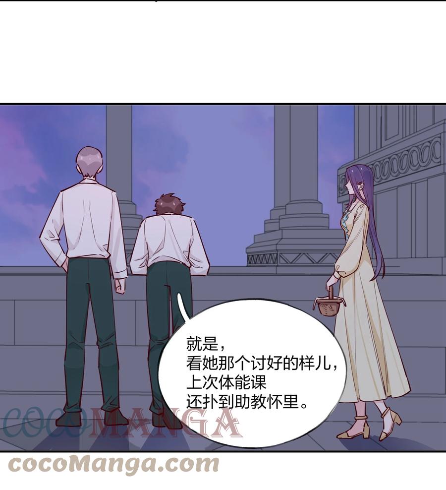 夜莺与玫瑰 - 025 如果她不是……你会喜欢她吗？ - 第7张图