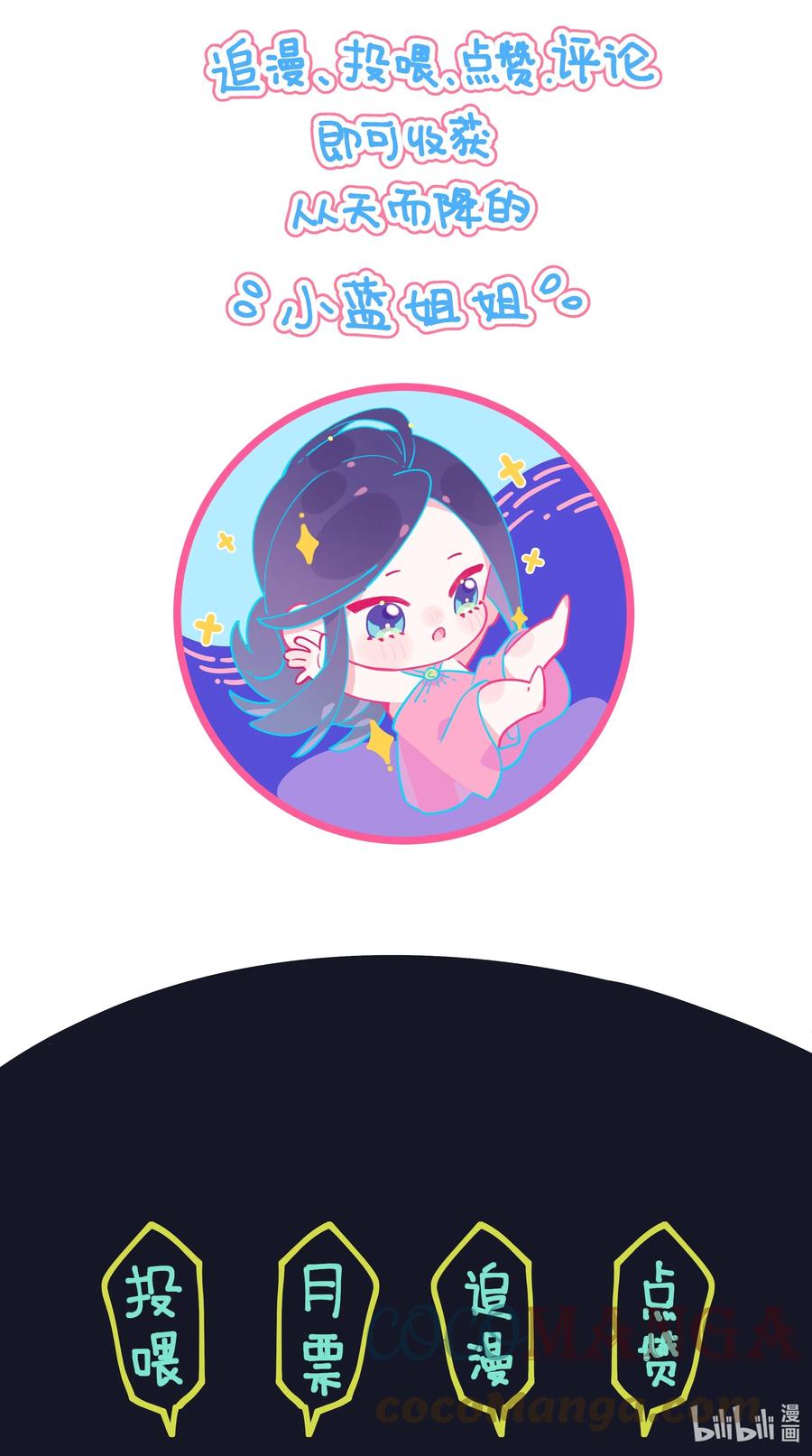 夜莺与玫瑰 - 026 还是打不过…… - 第27张图