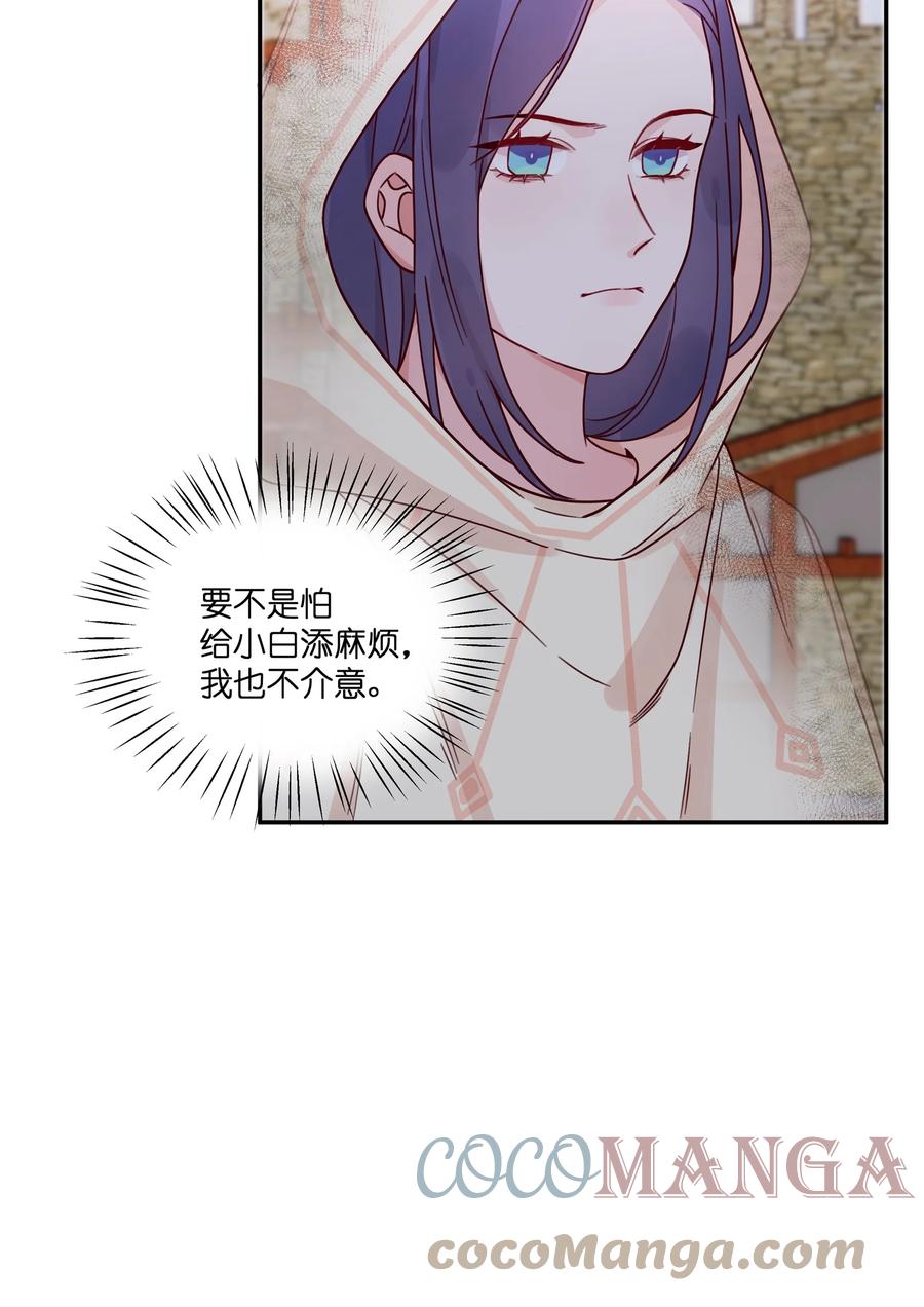 夜莺与玫瑰 - 026 还是打不过…… - 第13张图