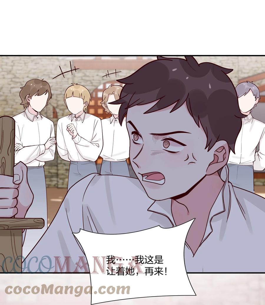 夜莺与玫瑰 - 026 还是打不过…… - 第9张图