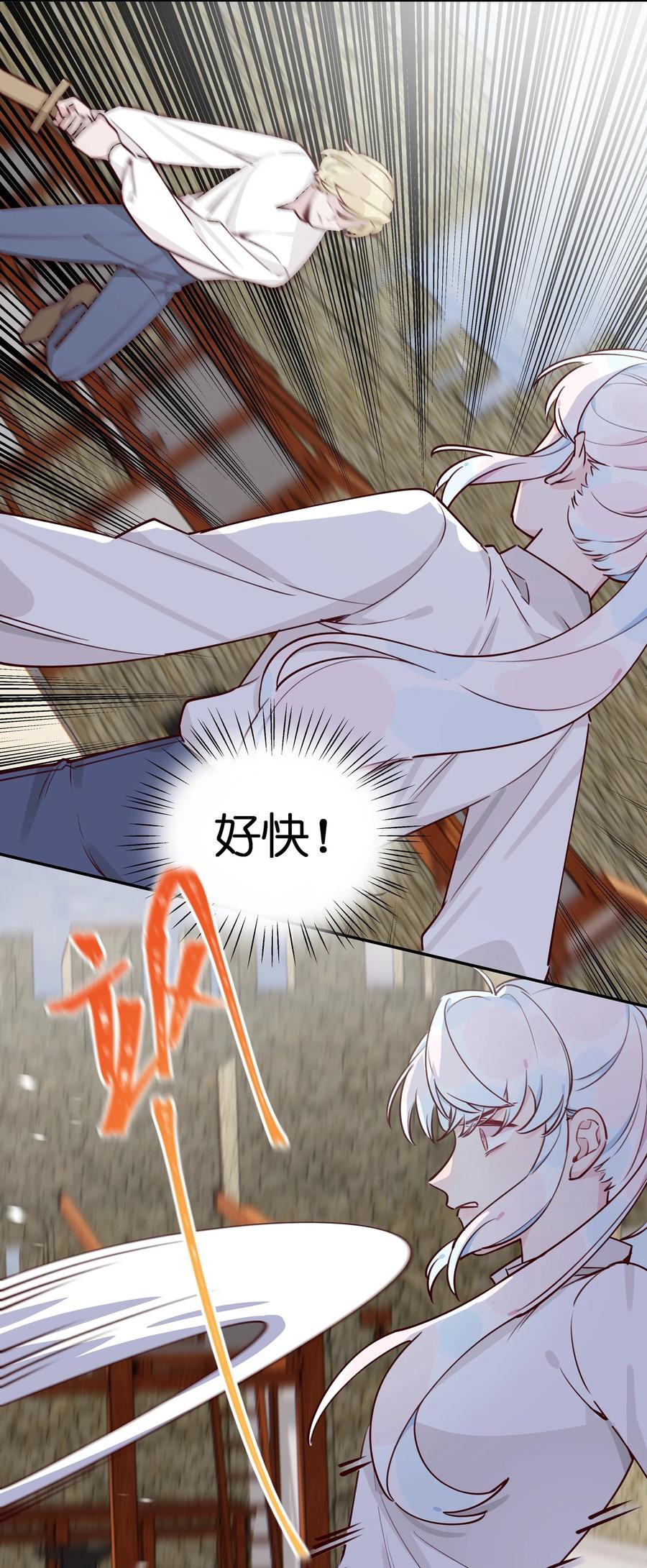 夜莺与玫瑰 - 026 还是打不过…… - 第20张图