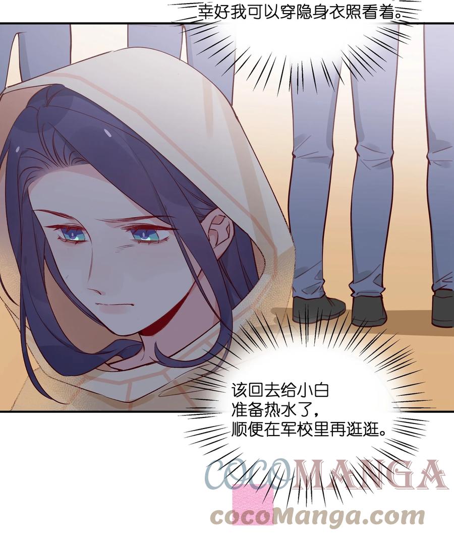 夜莺与玫瑰 - 026 还是打不过…… - 第15张图