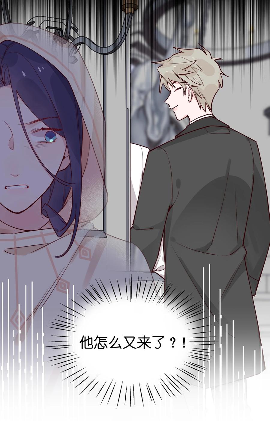 夜莺与玫瑰 - 026 还是打不过…… - 第26张图