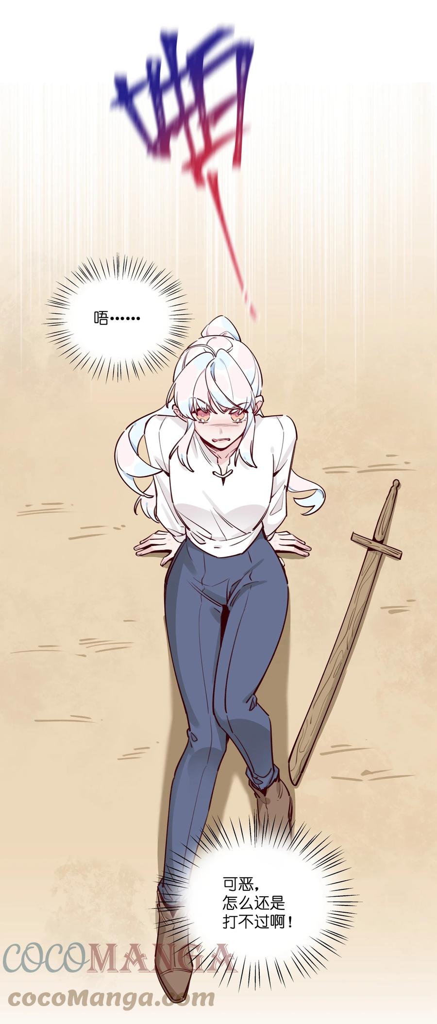 夜莺与玫瑰 - 026 还是打不过…… - 第23张图