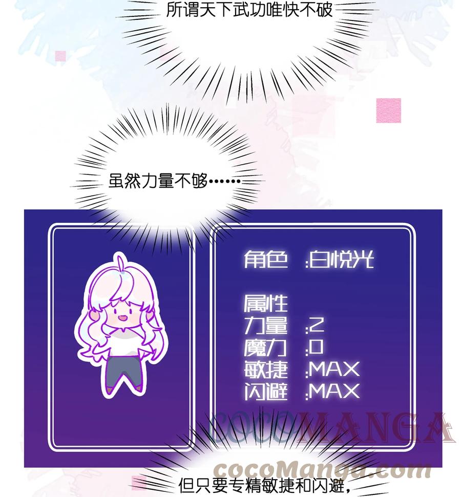 夜莺与玫瑰 - 026 还是打不过…… - 第17张图