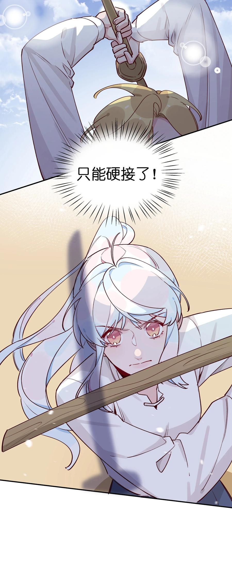 夜莺与玫瑰 - 026 还是打不过…… - 第22张图