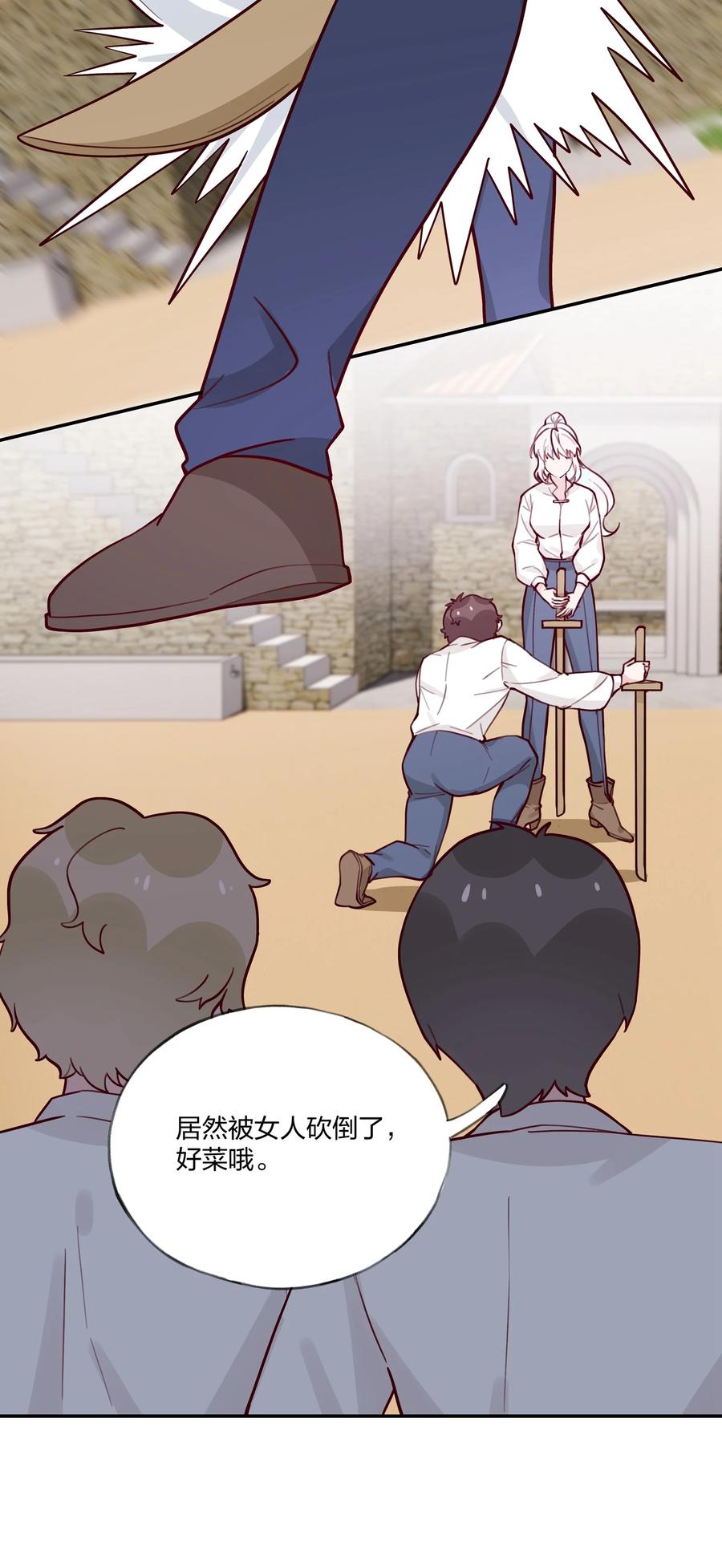 夜莺与玫瑰 - 026 还是打不过…… - 第8张图