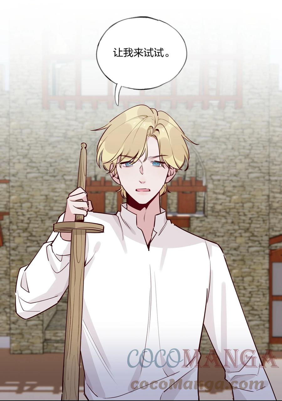 夜莺与玫瑰 - 026 还是打不过…… - 第19张图