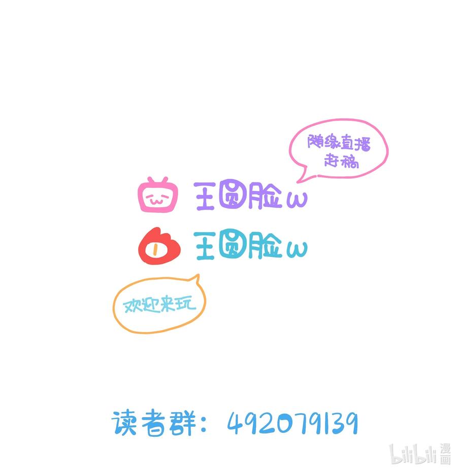 夜莺与玫瑰 - 026 还是打不过…… - 第28张图